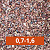 Аргиллит, фракция 0,7-1,6 мм